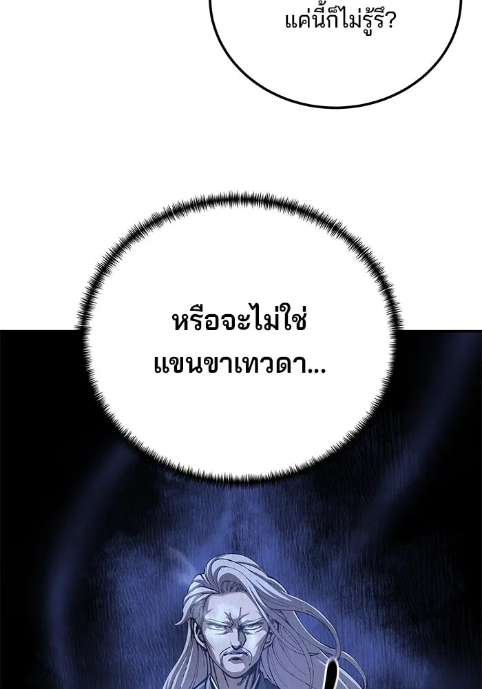 คุณปู่จอมยุทธกับหลานสาวสุดแกร่ง ตอนที่ 95 รูปที่ 70