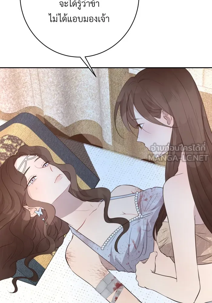 จันทร์เจ้า ตอนที่ ตอนที่ ๑๘  สบตาข้าไว้นะ รูปที่ 36