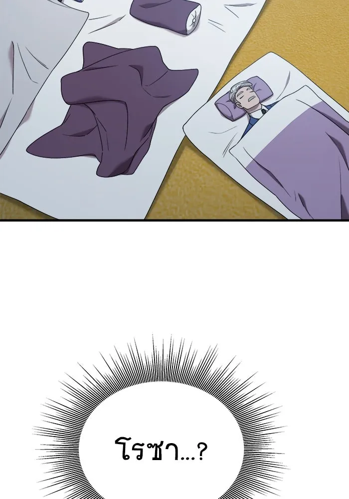 วายร้ายก็อยากมีรัก ตอนที่ 26 รูปที่ 79