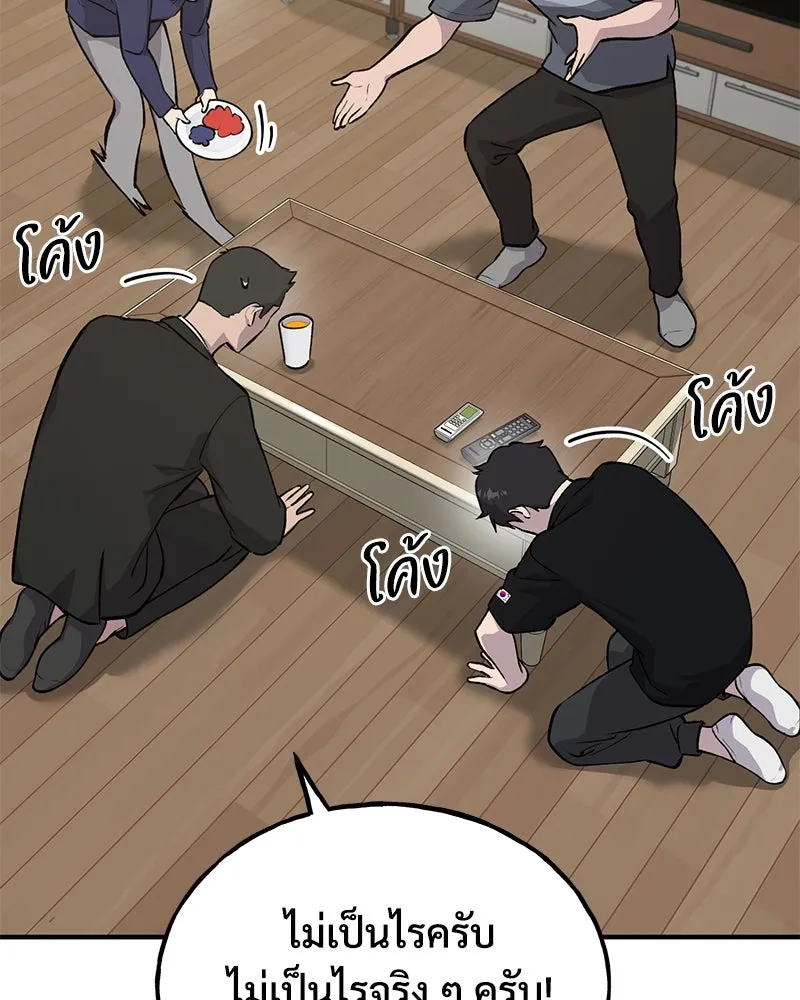 ปลูกผักพิชิตหอคอย ตอนที่ 21 รูปที่ 110