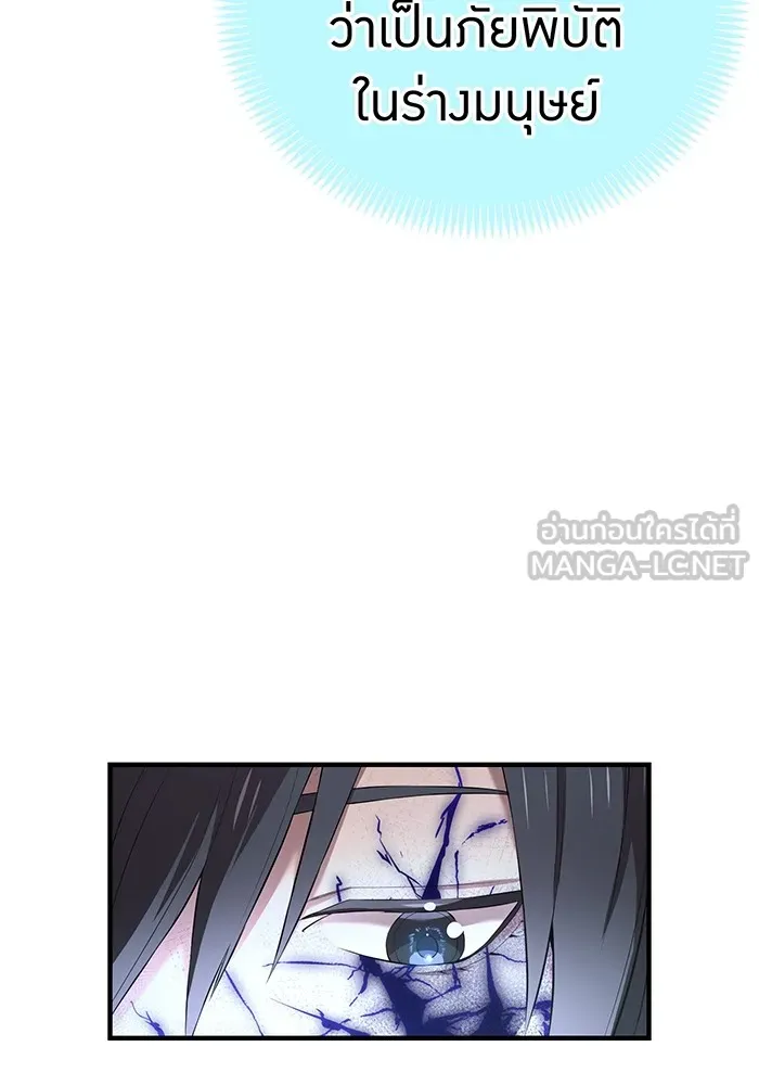 ฮันเตอร์สกิลโกง ตอนที่ 7 vs ผู้ปลุกพลังระดับ s รูปที่ 75