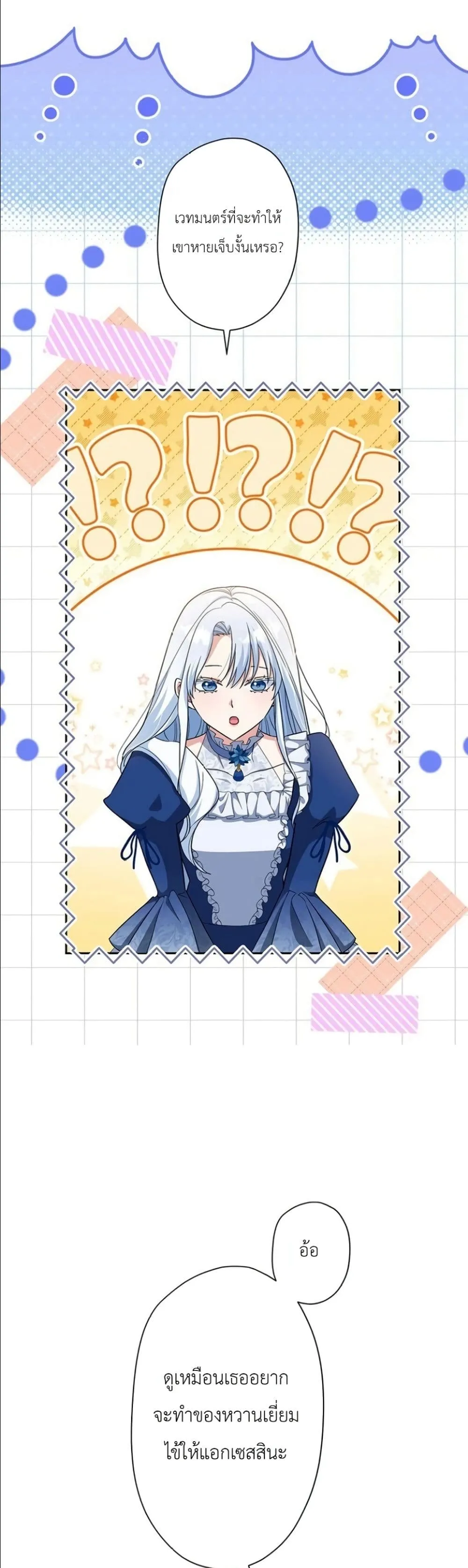 Manga-lc-com อ่านมังงะ อ่านการ์ตูน ออนไลน์ ฟรี I Possessed the Most Terrifying Stepmother in History ตอนที่ 1 2 3 4 5 6 7 8 9 10 11 12 13 14 ฟรี ไม่มีโฆษณา Manga-lc - อ่าน มังงะ อ่าน การ์ตูน ออนไลน์ อ่านมังงะ ฟรี
