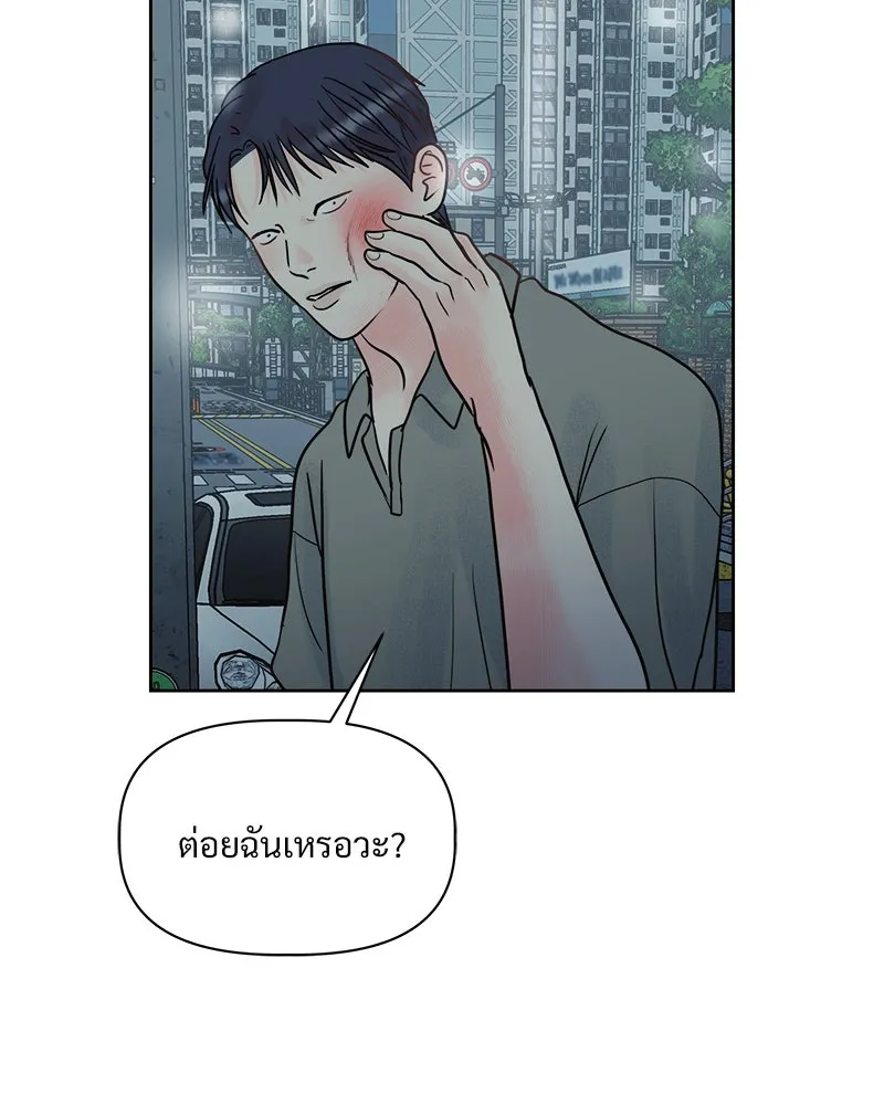 รักนี้ไม่ต้องมีเซนส์ ตอนที่ 5 รูปที่ 134