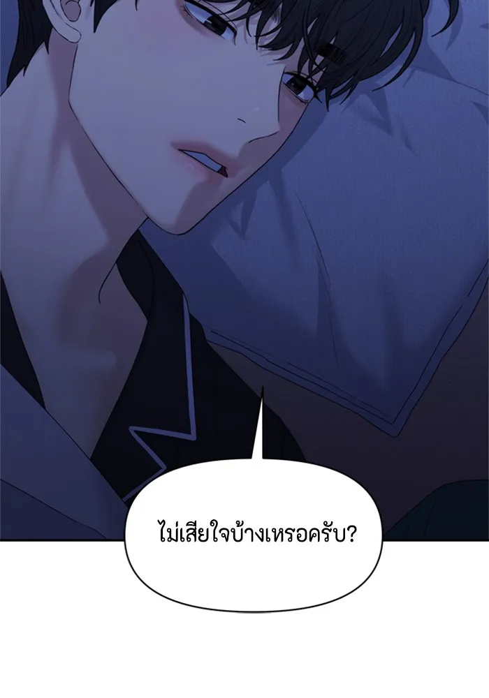 Couple Breaker ตอนที่ 22 รูปที่ 139