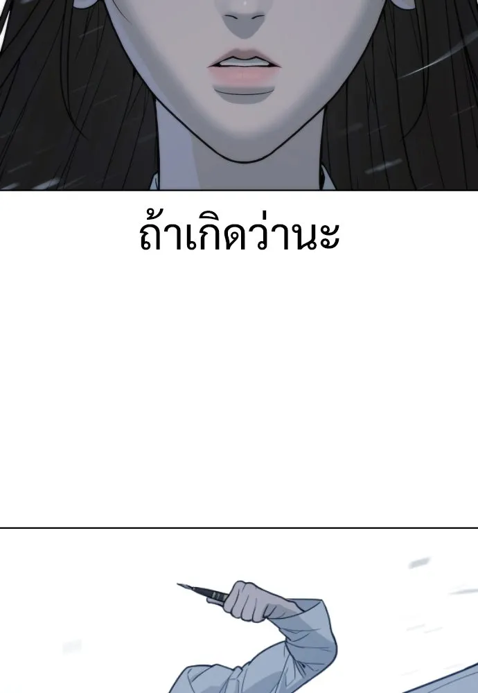 นักฆ่าย้อนวัย ตอนที่ 20 รูปที่ 140