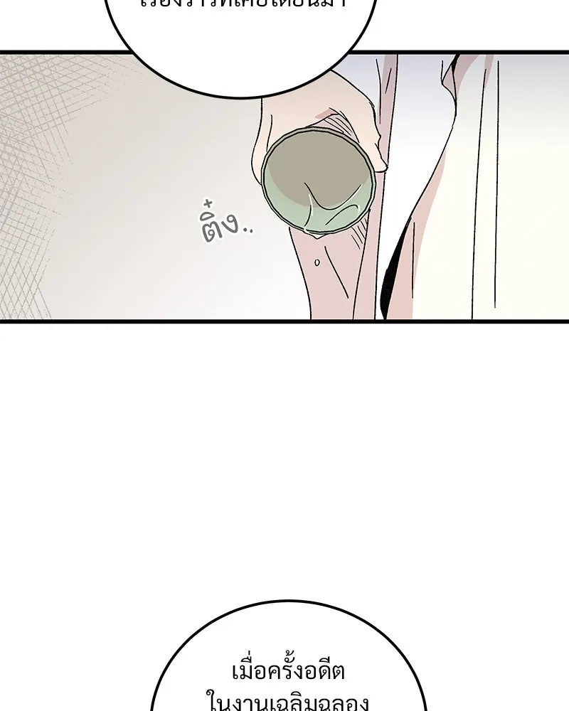 ข้าต้องไม่ใช่พระชายา ตอนที่ 79 รูปที่ 101