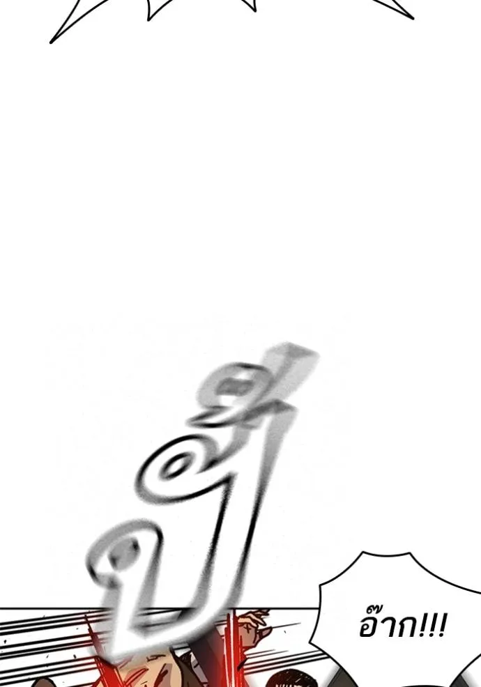 Study Group ตอนที่ 251 รูปที่ 41