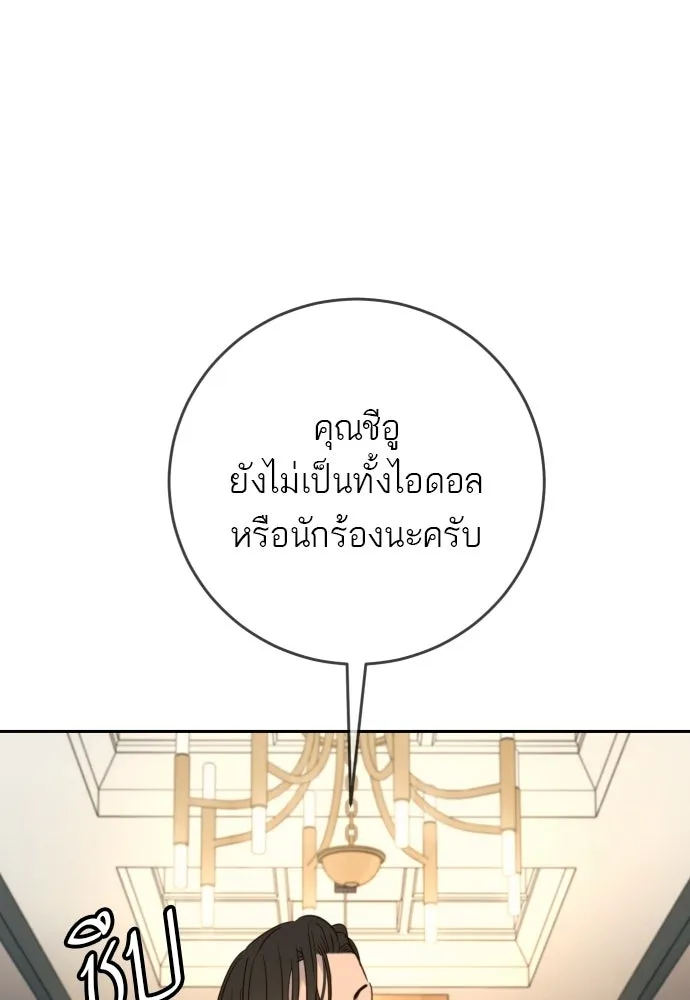 พริบตาเปลี่ยนโลก ตอนที่ 37 รูปที่ 67