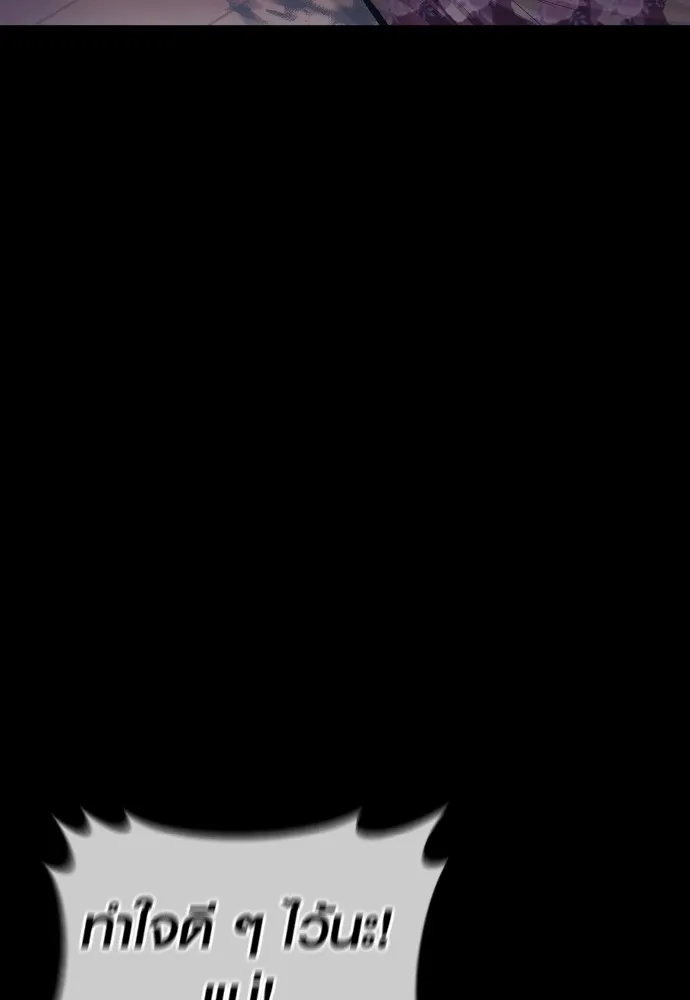 อาชญากรวัยเยาว์ ตอนที่ 74 ไพ่ใบที่สาม รูปที่ 10