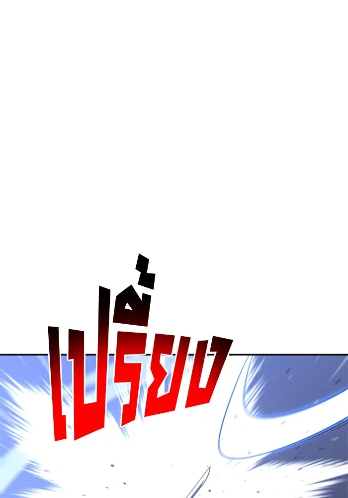 อดีตบอสหอคอย ตอนที่ 45 รูปที่ 58