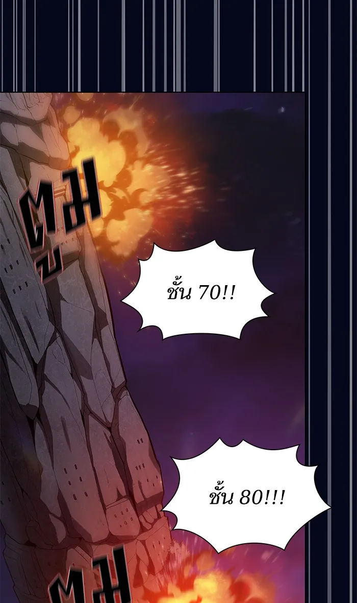 ผู้เล่นขั้นเทพแห่งหอคอยฝึกสอน ตอนที่ 03 รูปที่ 17