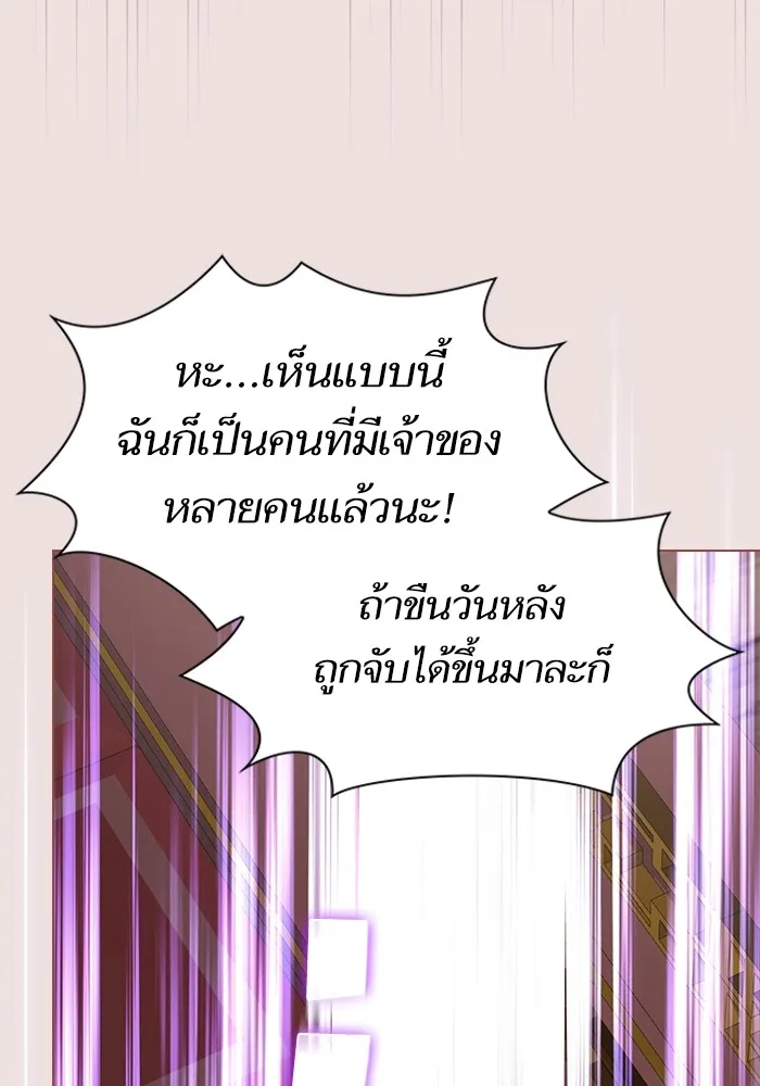 ผู้เล่นขั้นเทพแห่งหอคอยฝึกสอน ตอนที่ 211 รูปที่ 76