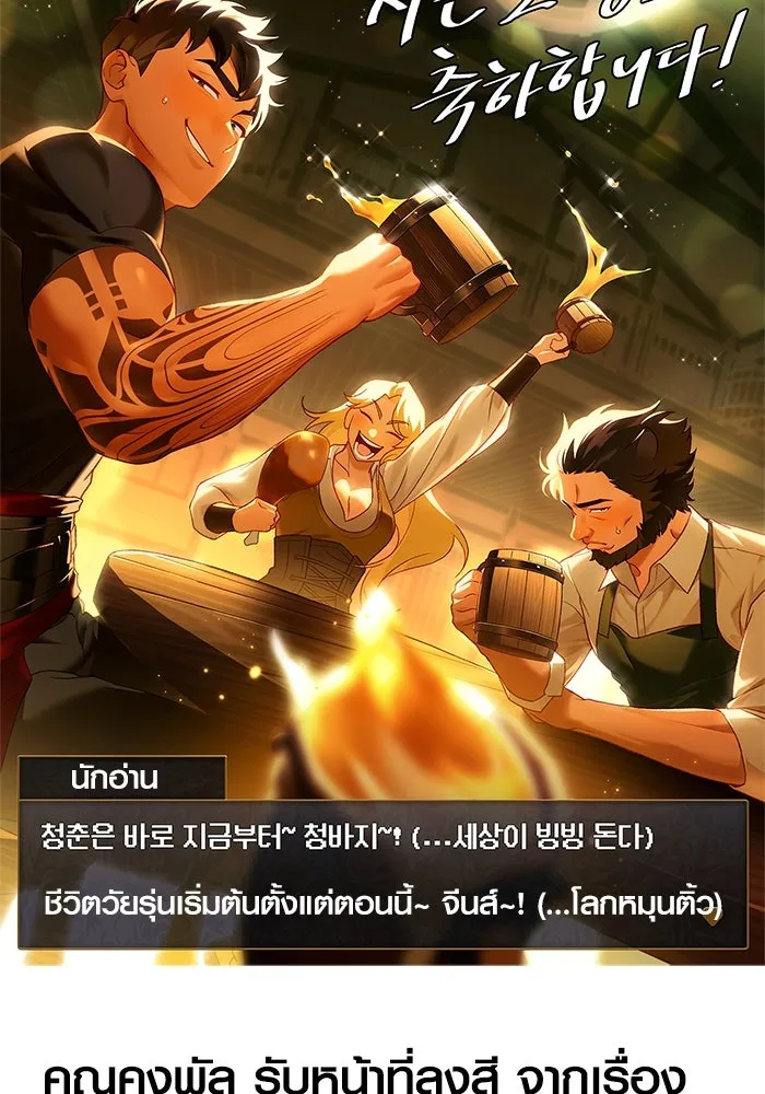 เอาชีวิตรอดในเกมฉบับคนเถื่อน ตอนที่ 111 จบการศึกษา รูปที่ 188
