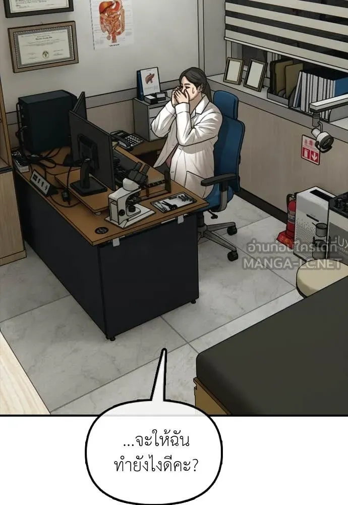 ผู้กล้าฝ่า ตอนที่ 37 รูปที่ 179