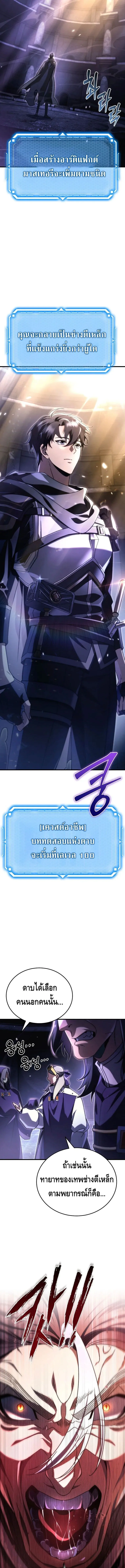 The Genius Blacksmith_s Game เกมเปล_ยนโลกของช_างต_เหล_กในตำนาน ตอนที่ ตอนที่ 10 รูปที่ 15