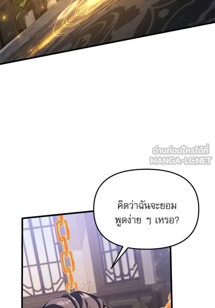 อัศวินดำล่าท้าเวลา ตอนที่ 134 รูปที่ 4