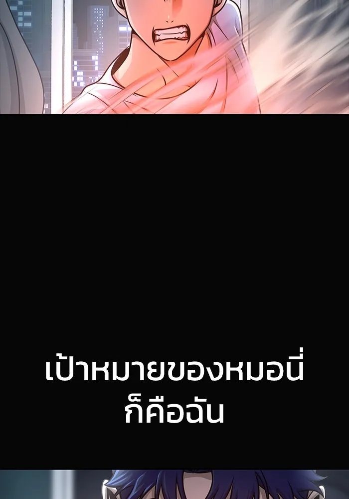 เพลเยอร์นักกินเหล็ก ตอนที่ 15 รูปที่ 173