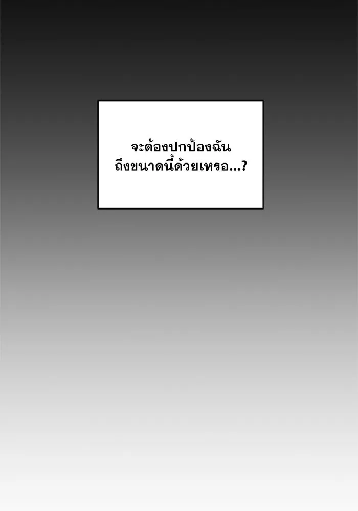FOG LAND ตอนที่ 13 รูปที่ 116