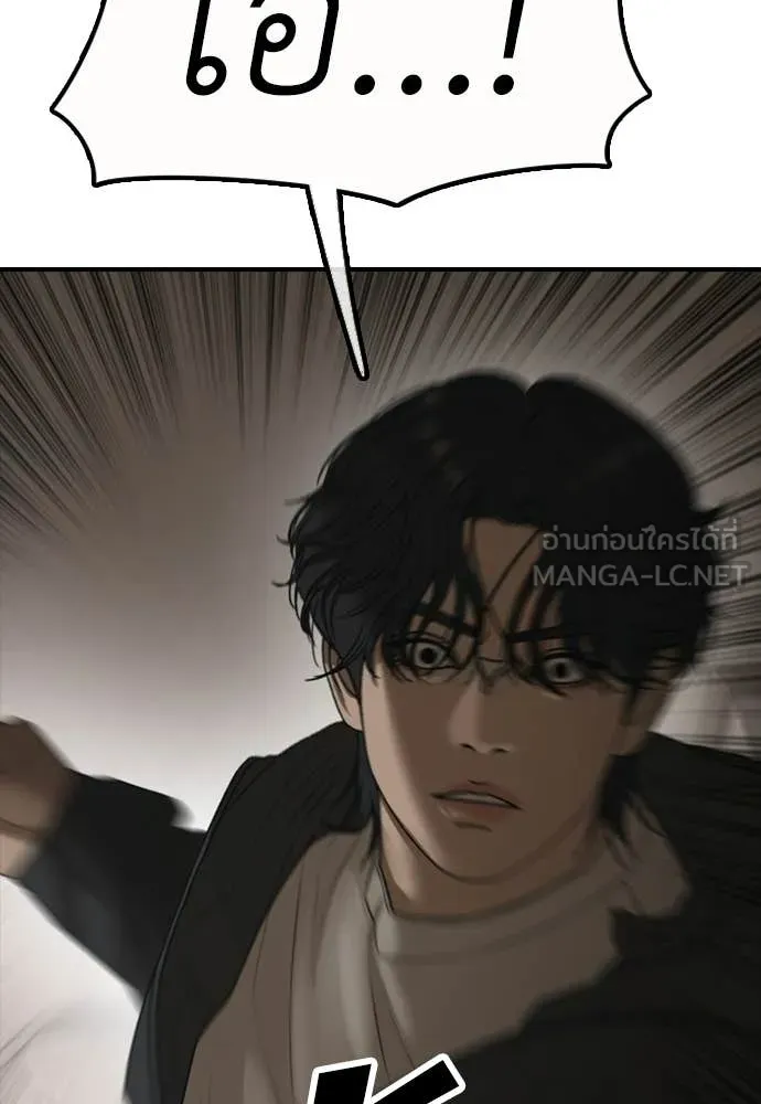 ผู้กล้าฝ่า ตอนที่ 41 รูปที่ 56