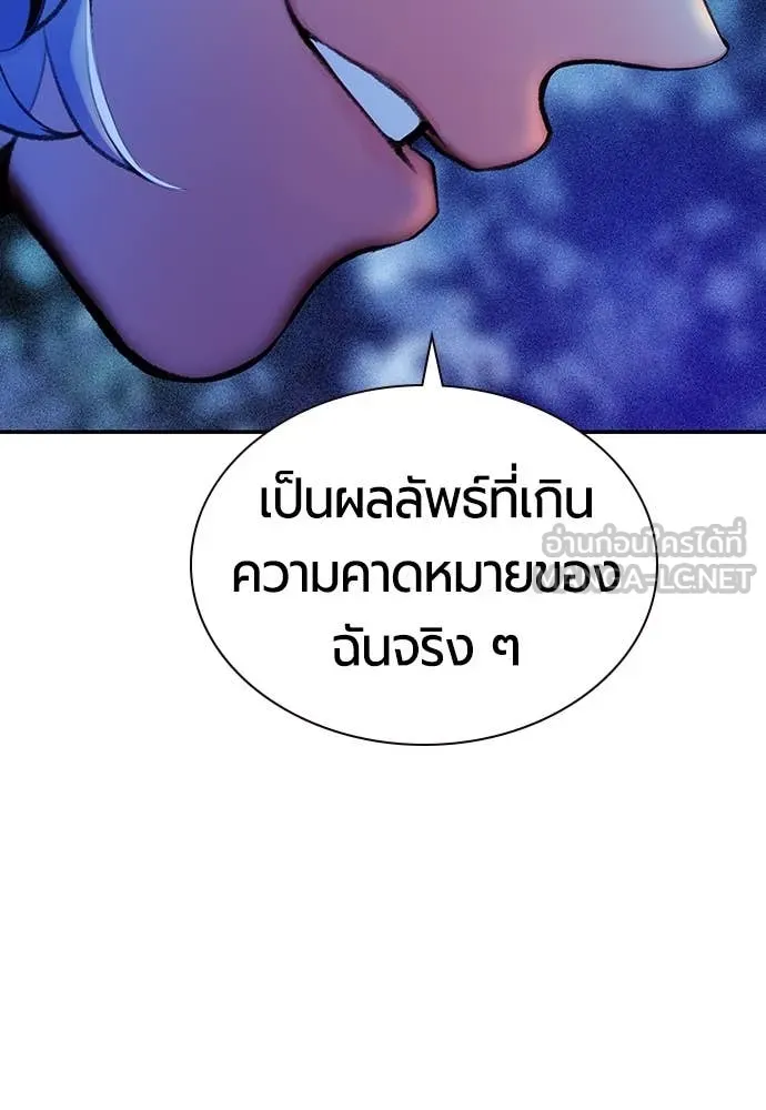 Jungle Juice ตอนที่ 161 รูปที่ 34