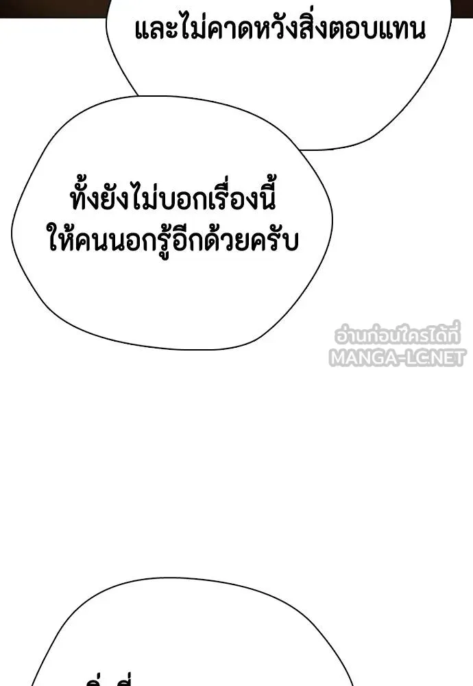 หมาหัวเน่า ตอนที่ 111 รูปที่ 141