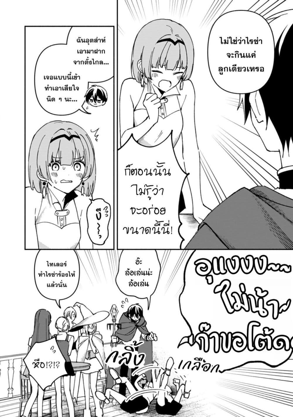 Manga-lc-com อ่านมังงะ อ่านการ์ตูน ออนไลน์ ฟรี Around Thirty Majutsushi no Yurui Harem Life Isekai to Gendai wo Ikikishite Nonbiri Kurashimasu ตอนที่ 1 2 3 4 5 6 7 8 9 10 11 12 13 14 ฟรี ไม่มีโฆษณา Manga-lc - อ่าน มังงะ อ่าน การ์ตูน ออนไลน์ อ่านมังงะ ฟรี
