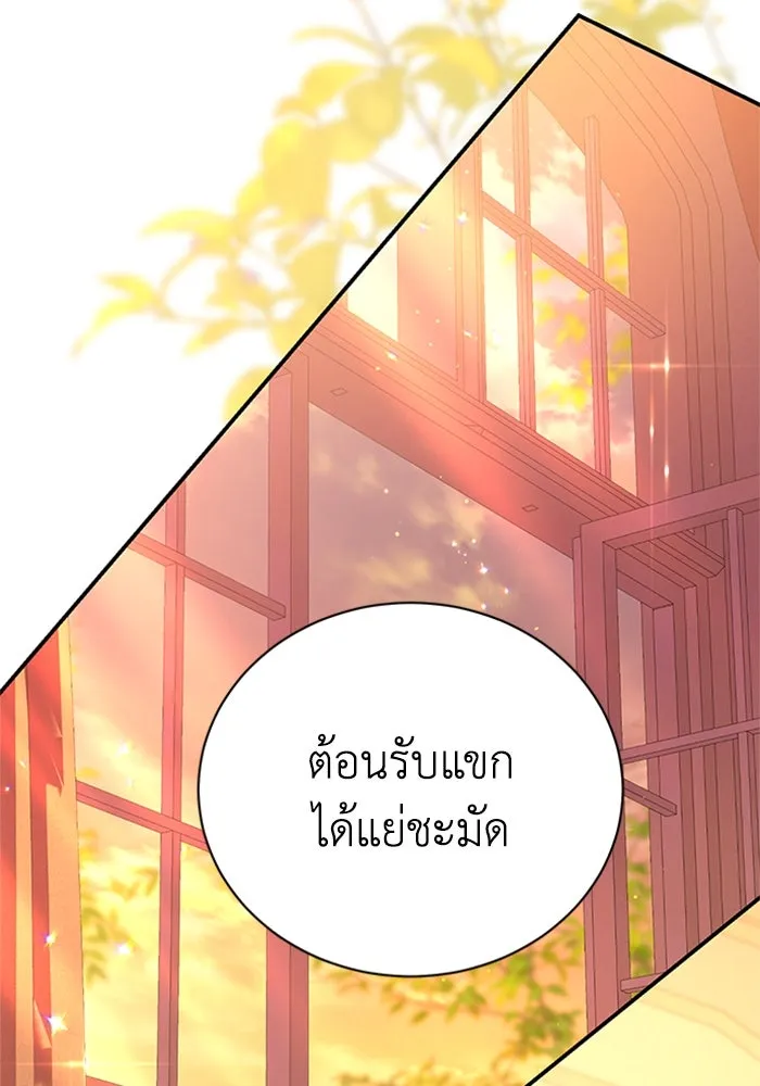 ไหนบอกว่าฉันใกล้ตาย ตอนที่ ตอนพิเศษ 8 รูปที่ 73