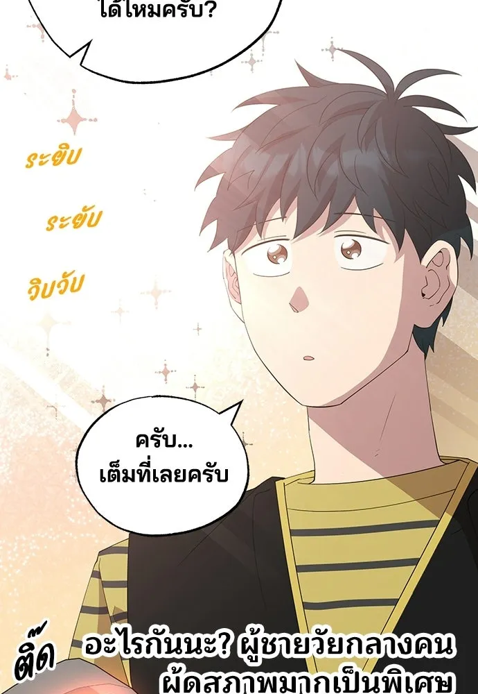 ร้านสะดวกซื้อต่างโลก ตอนที่ 12 รูปที่ 112
