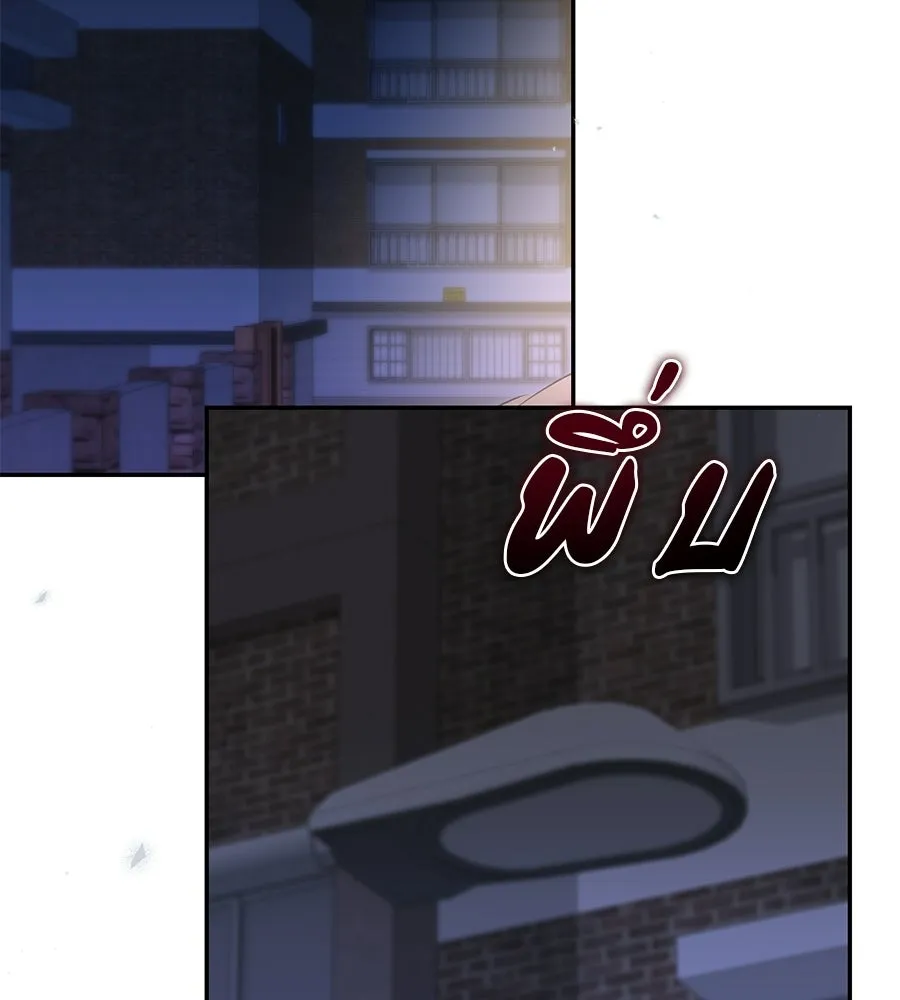 ผงาดรักนักกีฬาข้างบ้าน ตอนที่ 12 รูปที่ 5