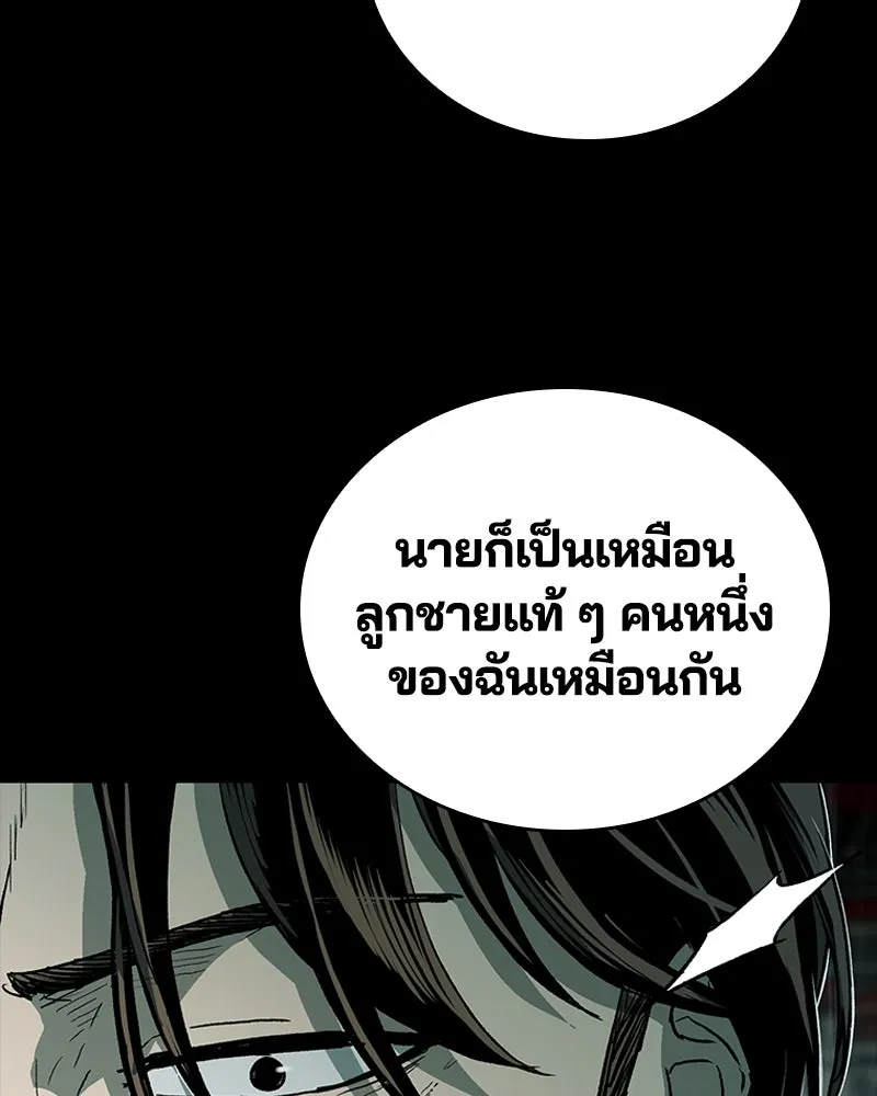 เกาลูน  ซาโรกา ตอนที่ 24 รูปที่ 146