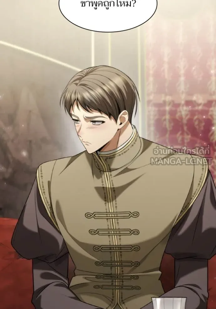 ชาตินี้น้องขอ ตอนที่ 169 รูปที่ 77