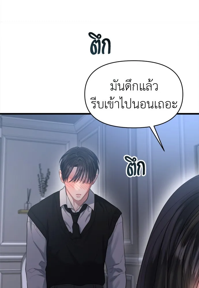 ปรารถนารักอันงดงาม ตอนที่ 56 รูปที่ 47