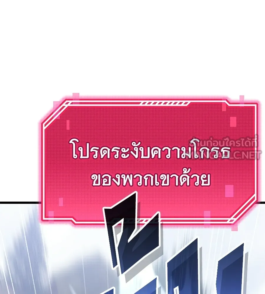 ถึกทนแทงก์แรงก์ C ตอนที่ 39 รูปที่ 57