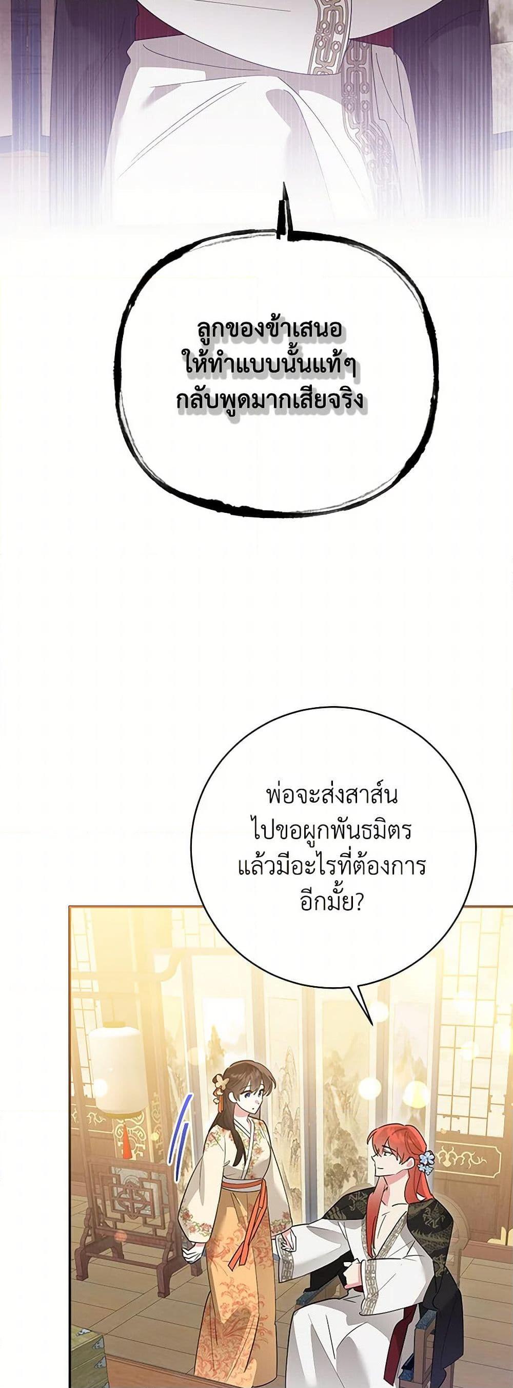 Manga-lc-com อ่านมังงะ อ่านการ์ตูน ออนไลน์ ฟรี Precious Daughter of the Greatest Martial Arts Villain ตอนที่ 1 2 3 4 5 6 7 8 9 10 11 12 13 14 ฟรี ไม่มีโฆษณา Manga-lc - อ่าน มังงะ อ่าน การ์ตูน ออนไลน์ อ่านมังงะ ฟรี