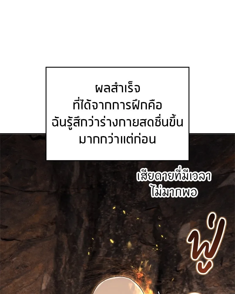 สุดยอดเทรนเนอร์แห่งยุทธภพ ตอนที่ 16 อ่านบรรยากาศไม่ออกรึไง รูปที่ 73