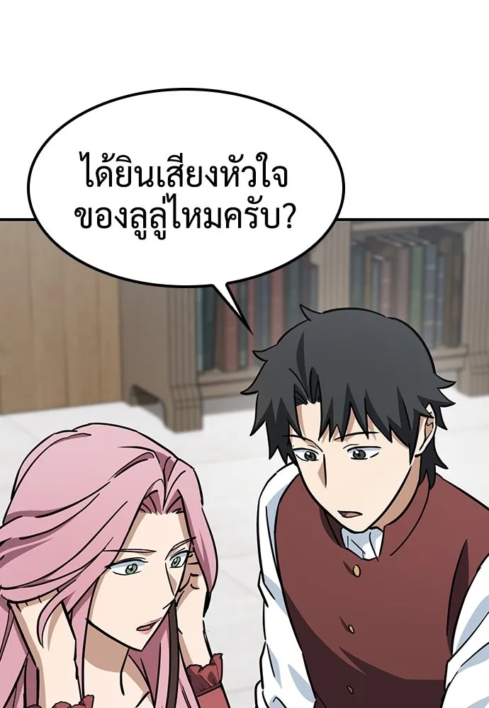 คลินิกสัตว์ต่างโลกของคิมโอจิน ตอนที่ 18 รูปที่ 22