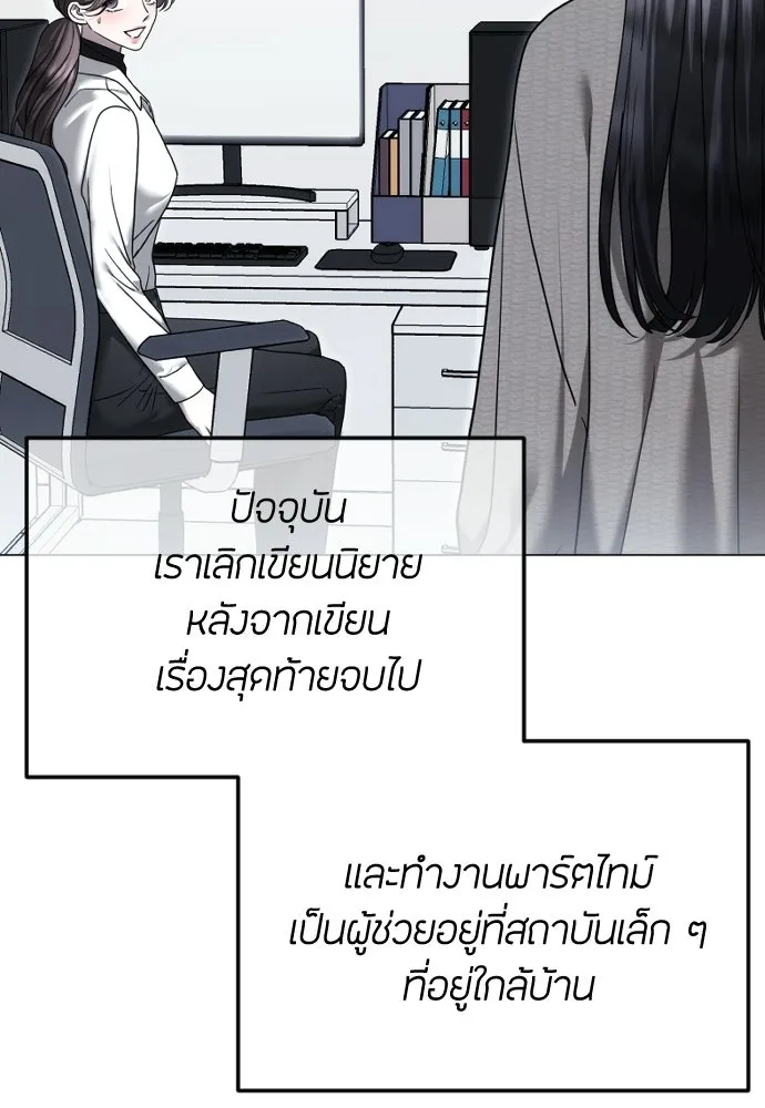 วิธีหนีตายจากนิยายโรคจิต ตอนที่ 113 รูปที่ 5