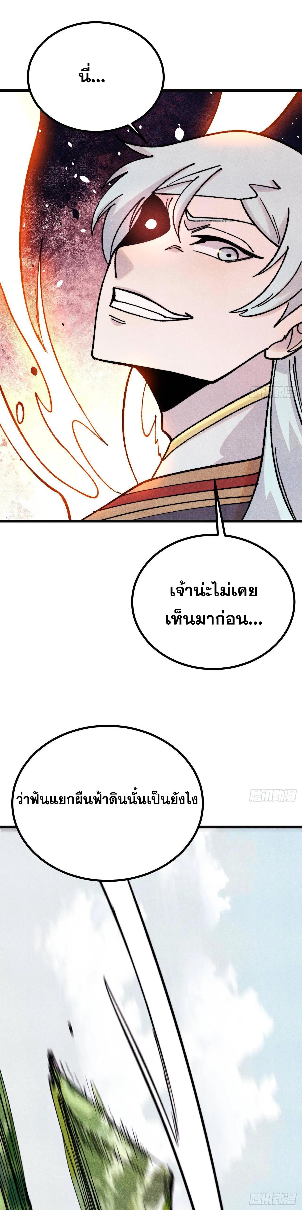 Manga-lc-com อ่านมังงะ อ่านการ์ตูน ออนไลน์ ฟรี All Hail the Sect Leader ตอนที่ 1 2 3 4 5 6 7 8 9 10 11 12 13 14 ฟรี ไม่มีโฆษณา Manga-lc - อ่าน มังงะ อ่าน การ์ตูน ออนไลน์ อ่านมังงะ ฟรี