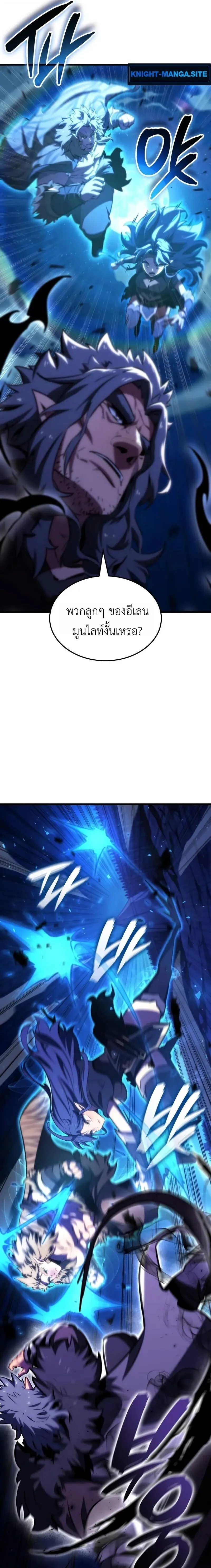 Breakers ตอนที่ ตอนที่ 45 รูปที่ 16