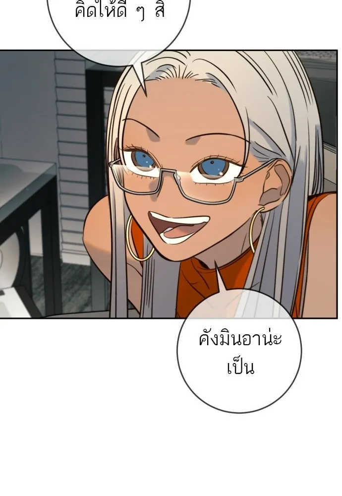พริบตาเปลี่ยนโลก ตอนที่ 43 รูปที่ 85