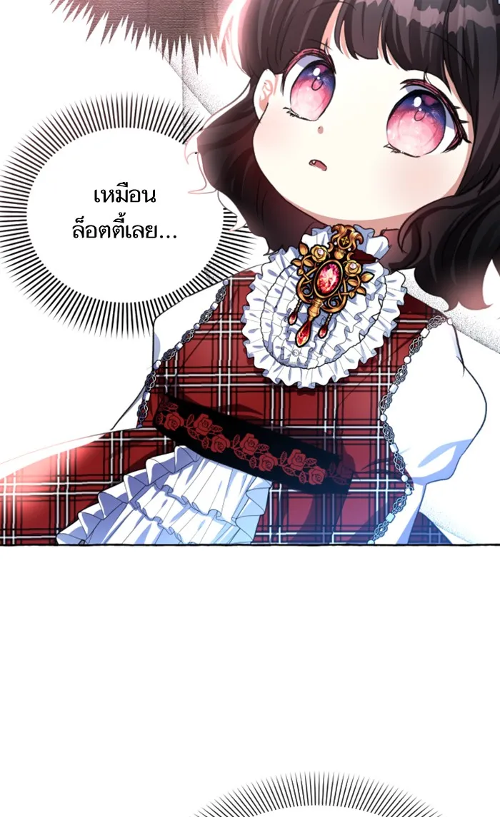 บุตรสาวของดยุกปีศาจ ตอนที่ 6 รูปที่ 56