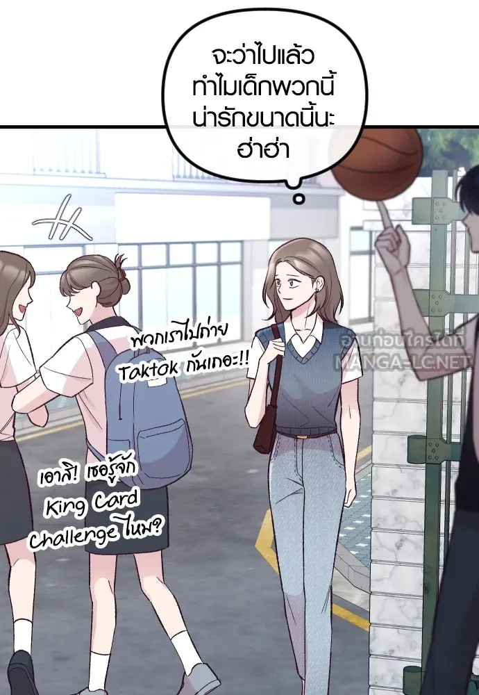 รักกันคนละครึ่งทาง ตอนที่ 14 รูปที่ 3