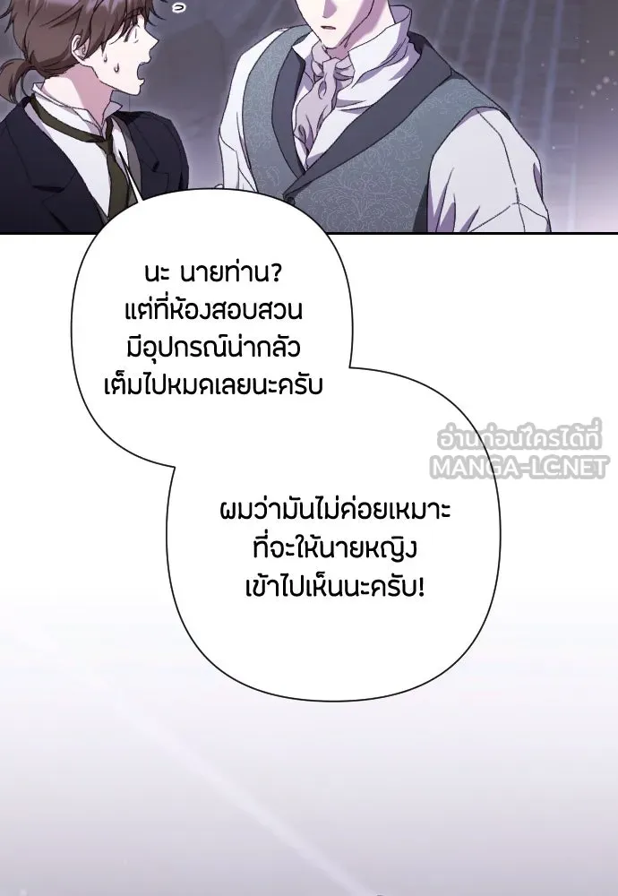แด่ใจที่ไร้รัก ตอนที่ 43 รูปที่ 72
