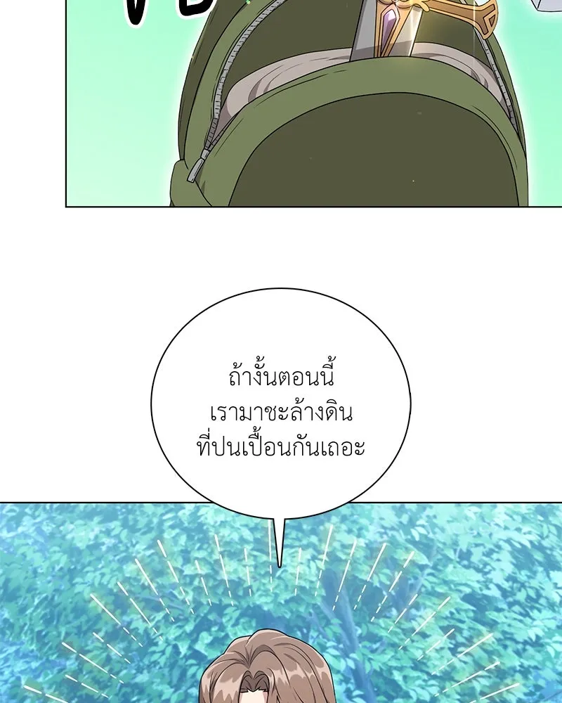 คนสวนโลกฮันเตอร์ ตอนที่ 12 รูปที่ 155