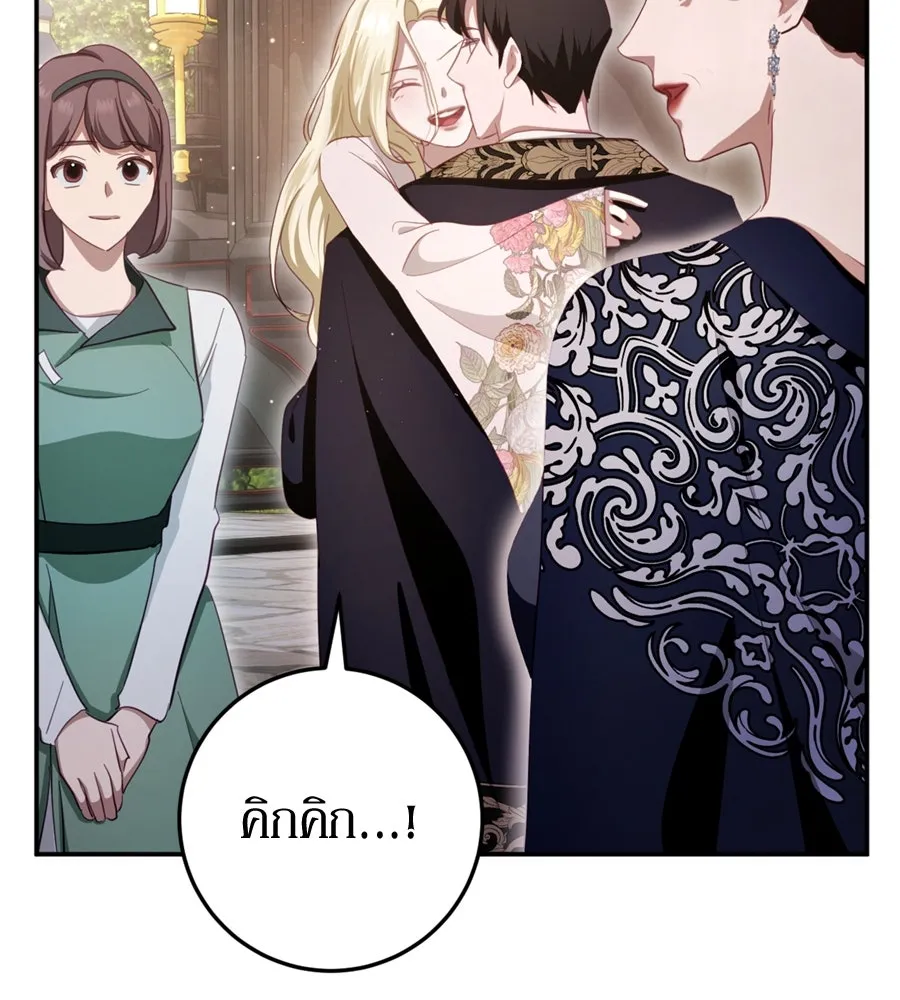 เบื้องหลังรอยยิ้มของเจ้าหญิง ตอนที่ 26 รูปที่ 199