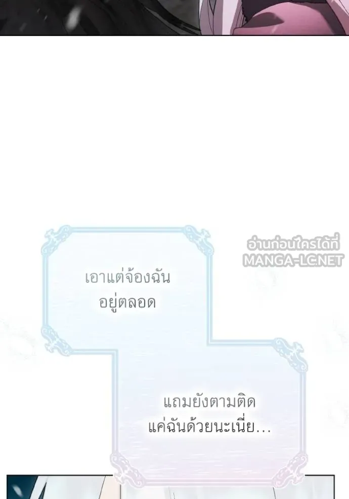 ราชินีจอมมาร ตอนที่ 21 รูปที่ 59