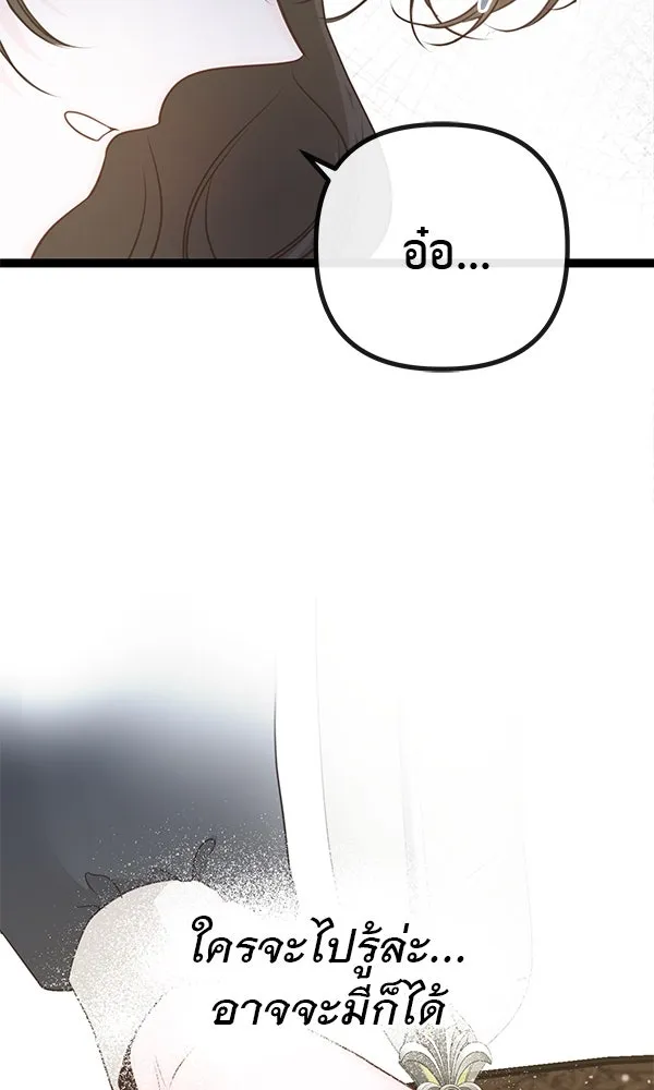 ชีวิตนี้เพื่อเธอ ตอนที่ 11 รูปที่ 110