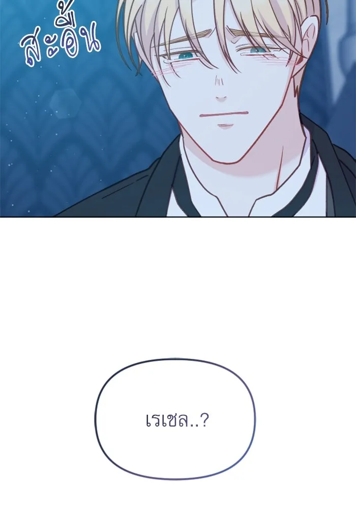 ไม่รักให้ตาย ตอนที่ 35 รูปที่ 109
