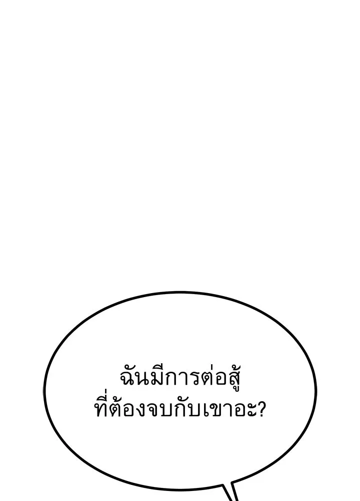 ราชาลานประลอง ตอนที่ 25 รูปที่ 223