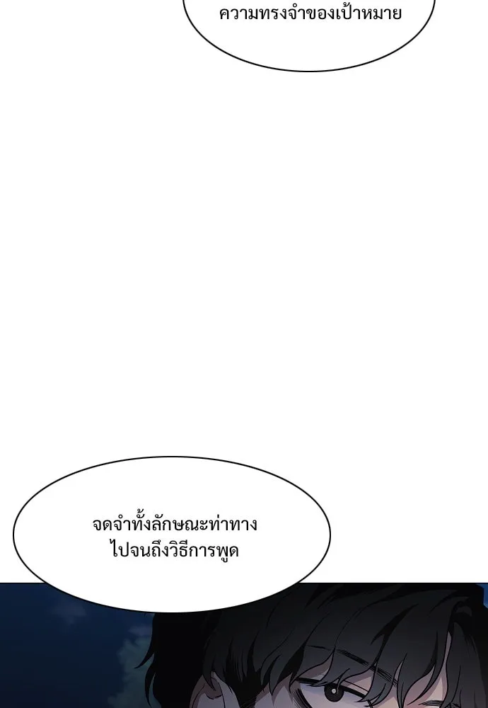 JAKDU ตอนที่ 40 รูปที่ 59